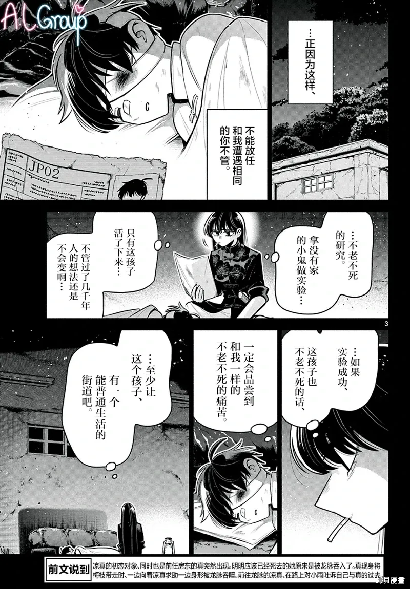 第28话 第3页