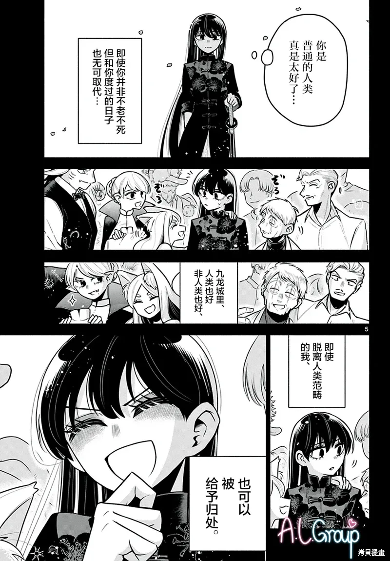 第28话 第5页