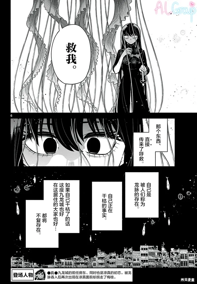 第28话 第6页