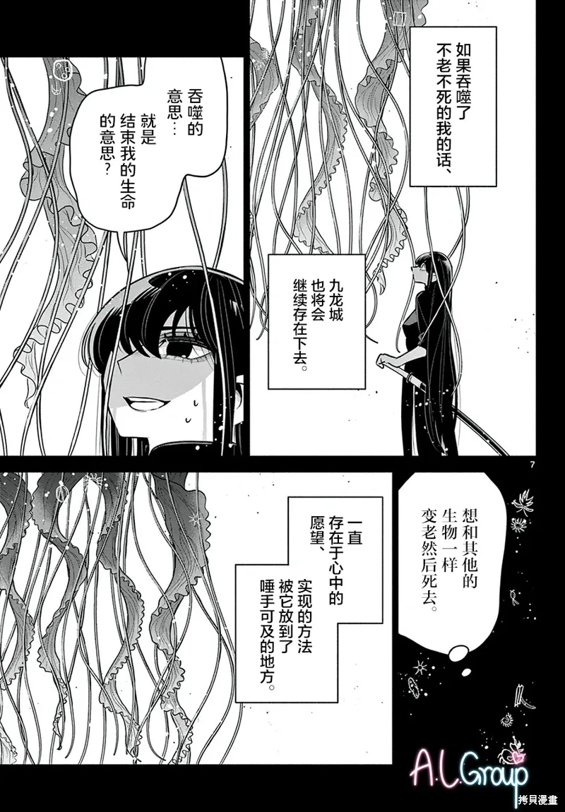 第28话 第7页