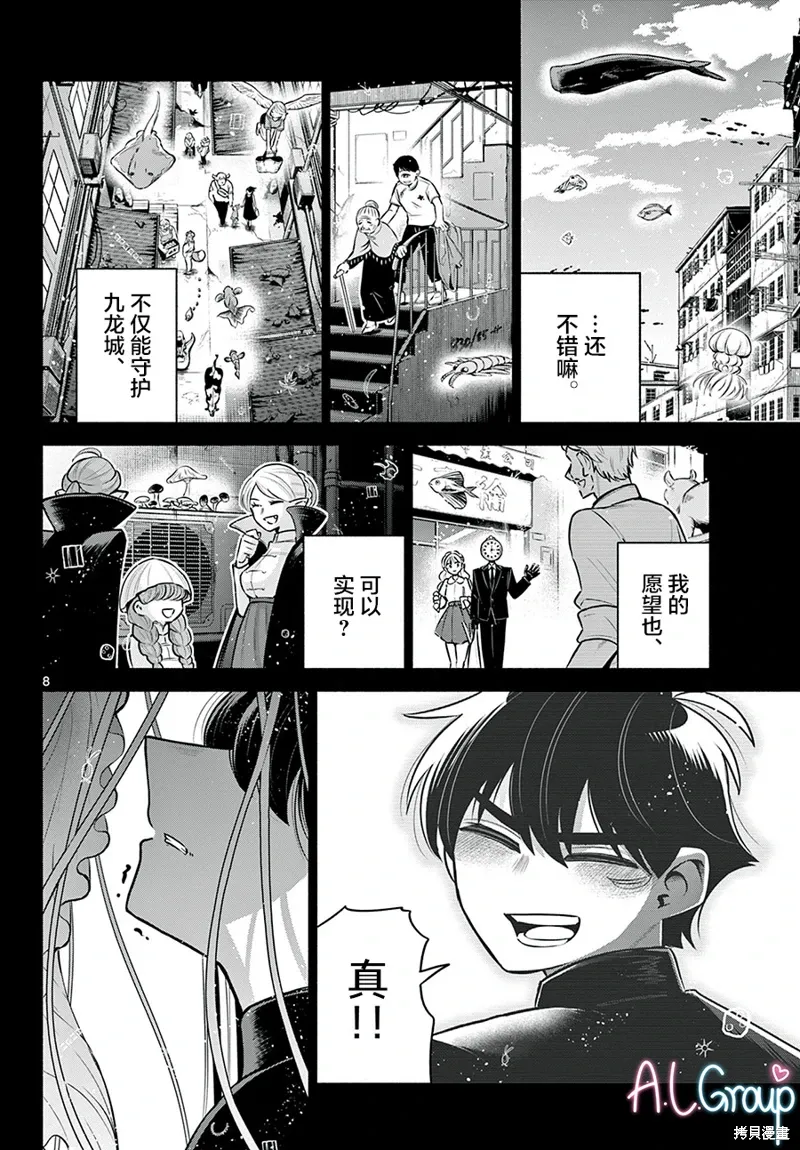 第28话 第8页