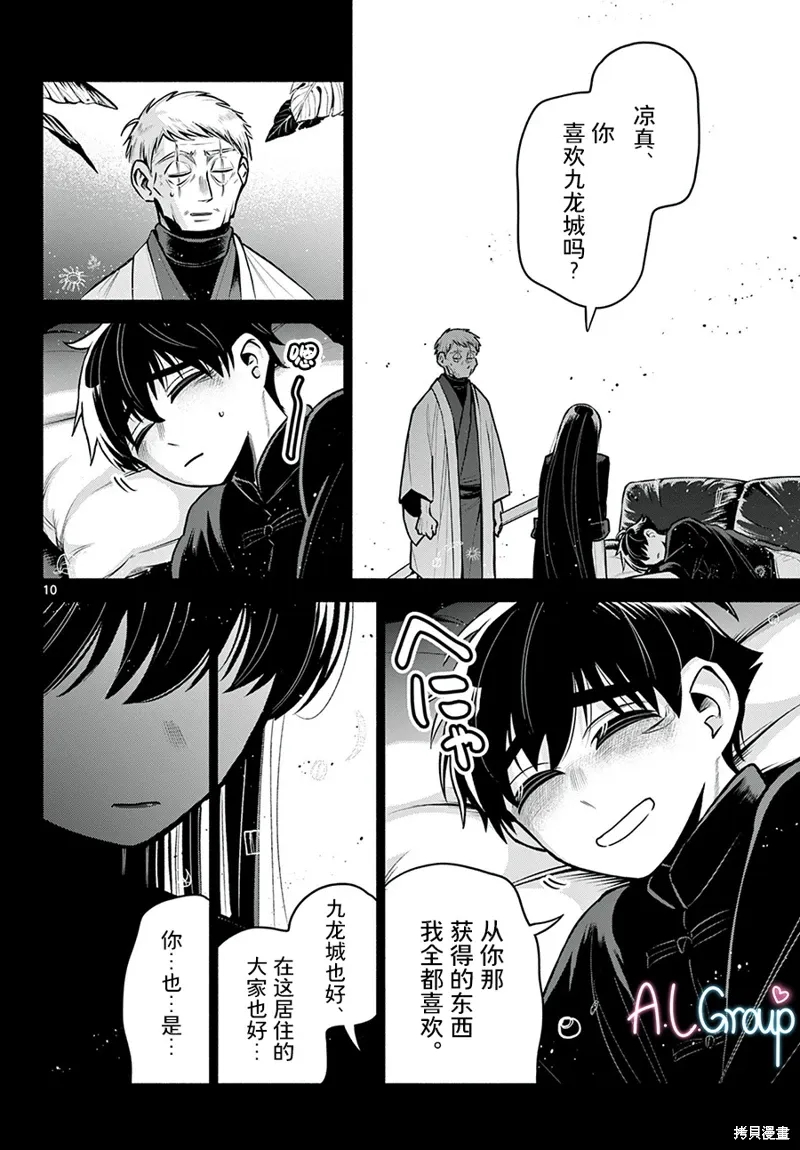 第28话 第10页