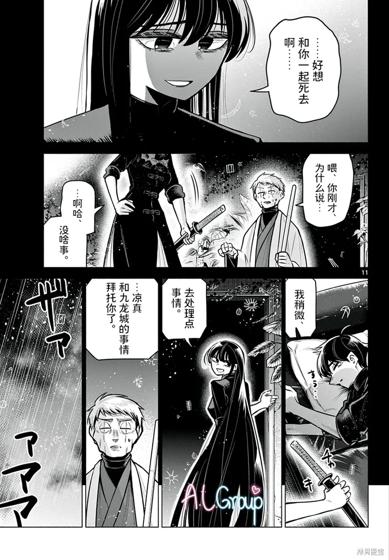 第28话 第11页
