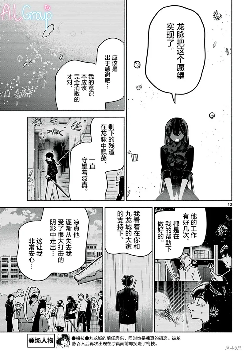 第28话 第13页