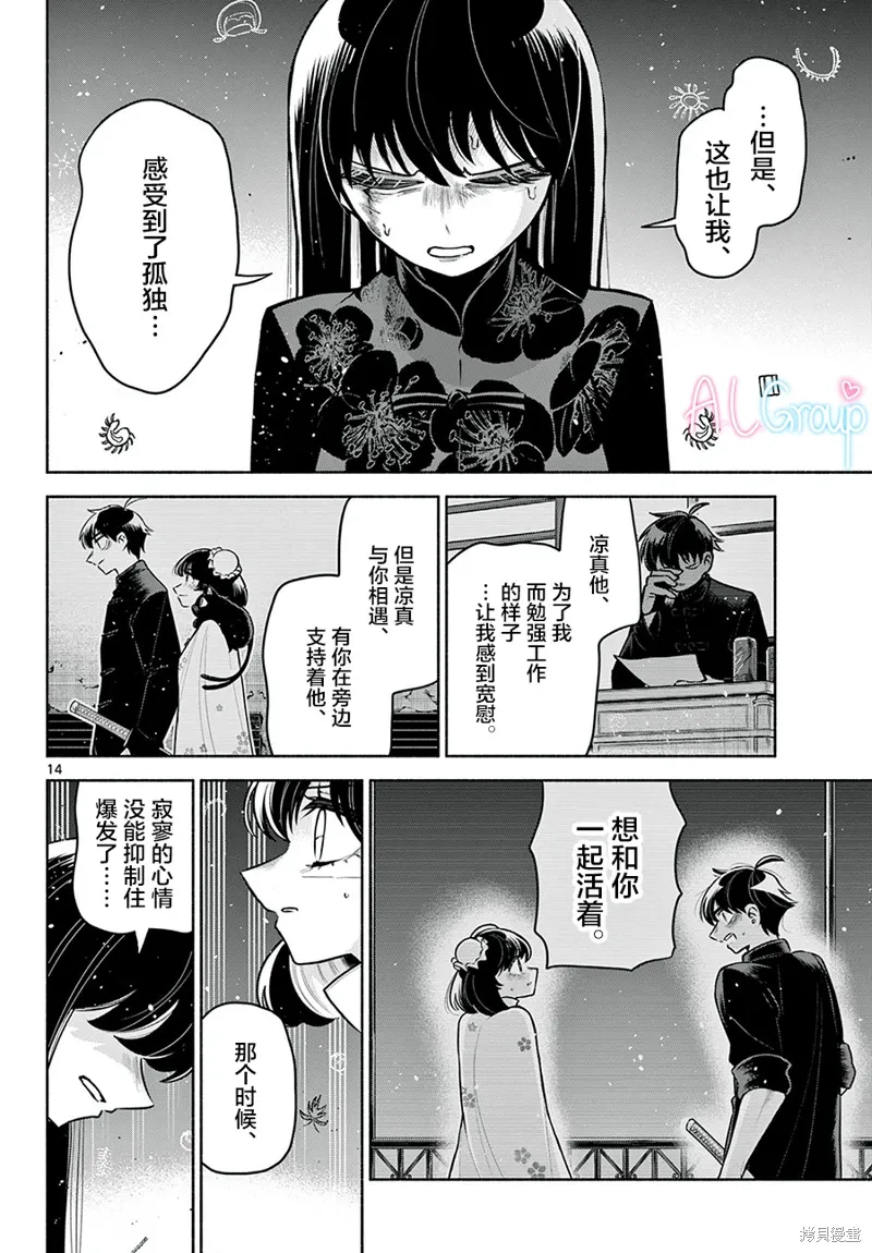 第28话 第14页