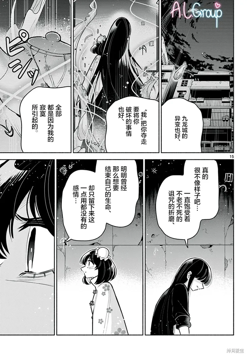 第28话 第15页