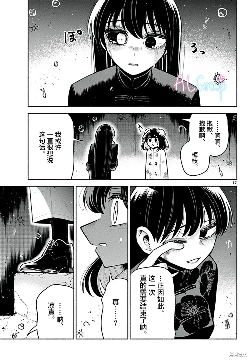 第28话 第17页
