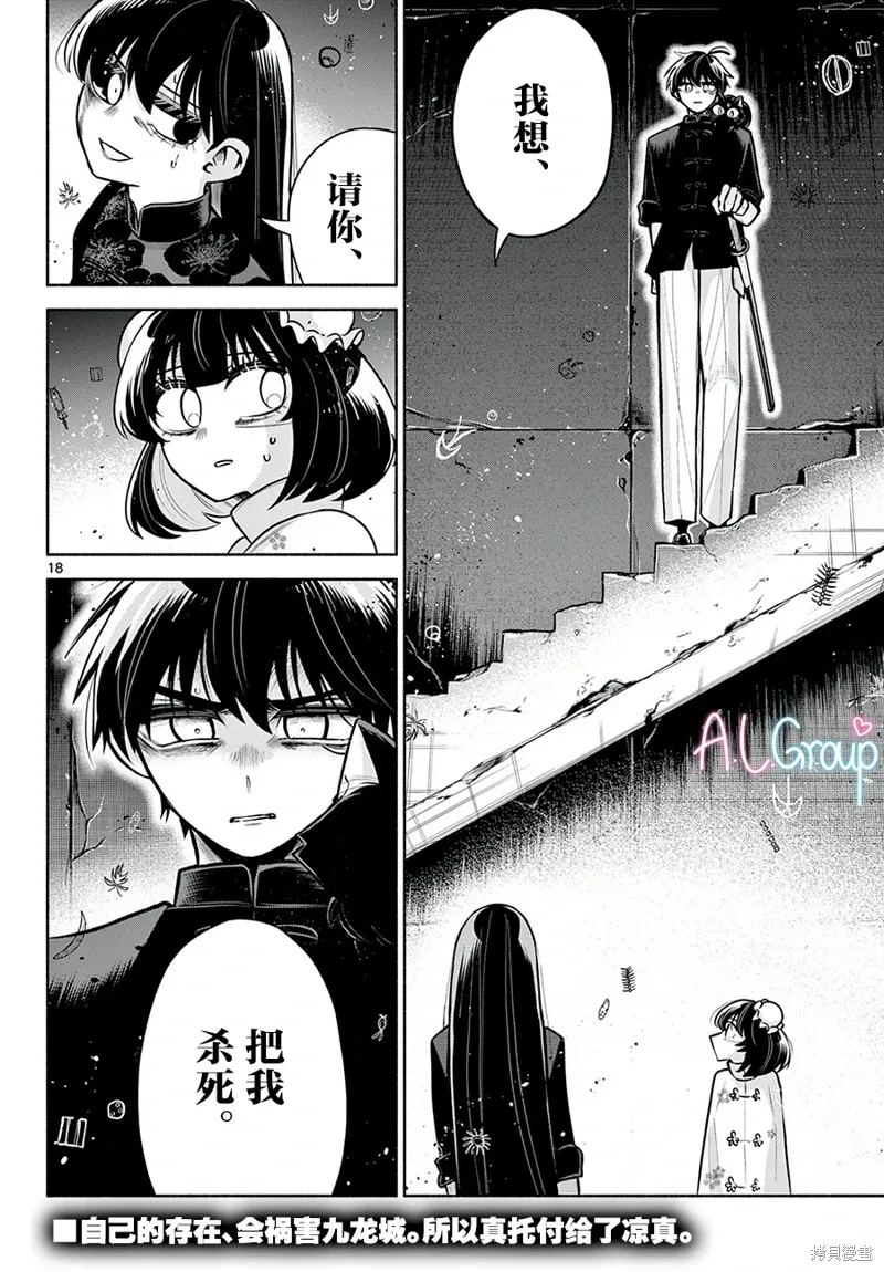 第28话 第18页