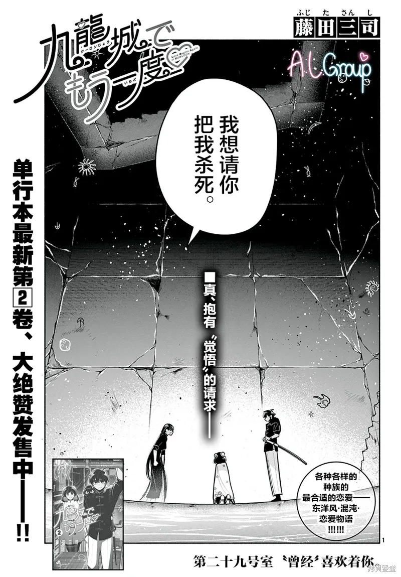 第29话 第1页