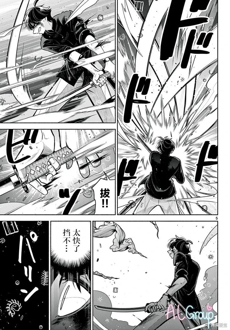 第29话 第5页