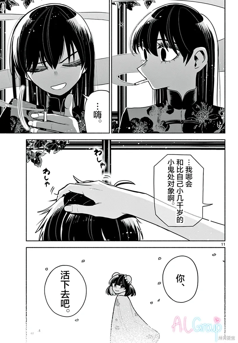 第29话 第11页