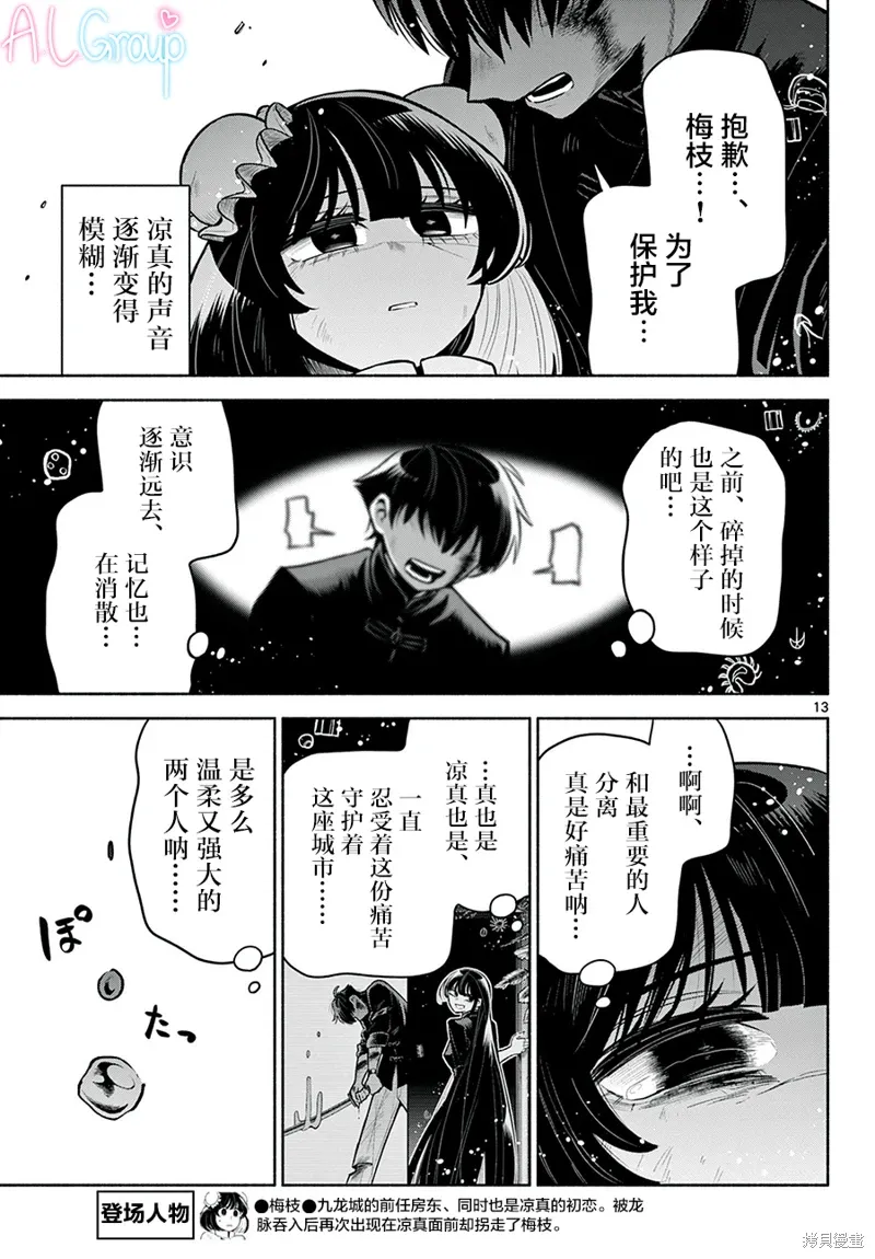 第29话 第13页