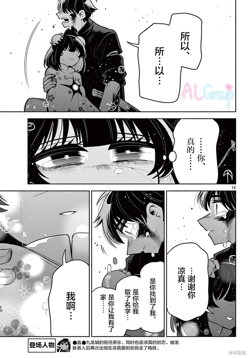 第29话 第15页