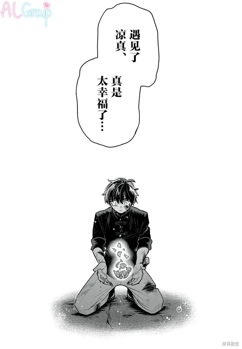 第29话 第16页