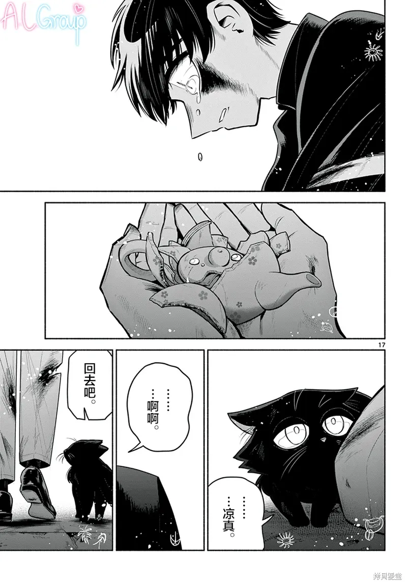 第29话 第17页