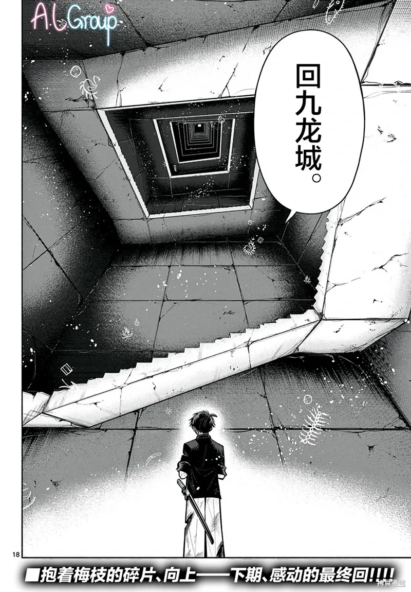 第29话 第18页