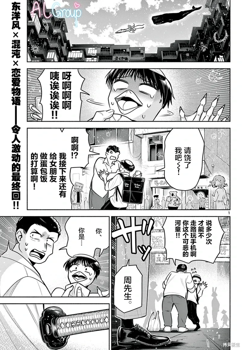 第30话 第1页