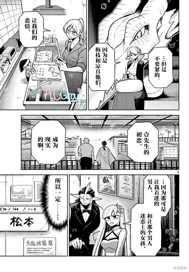 第30话 第5页