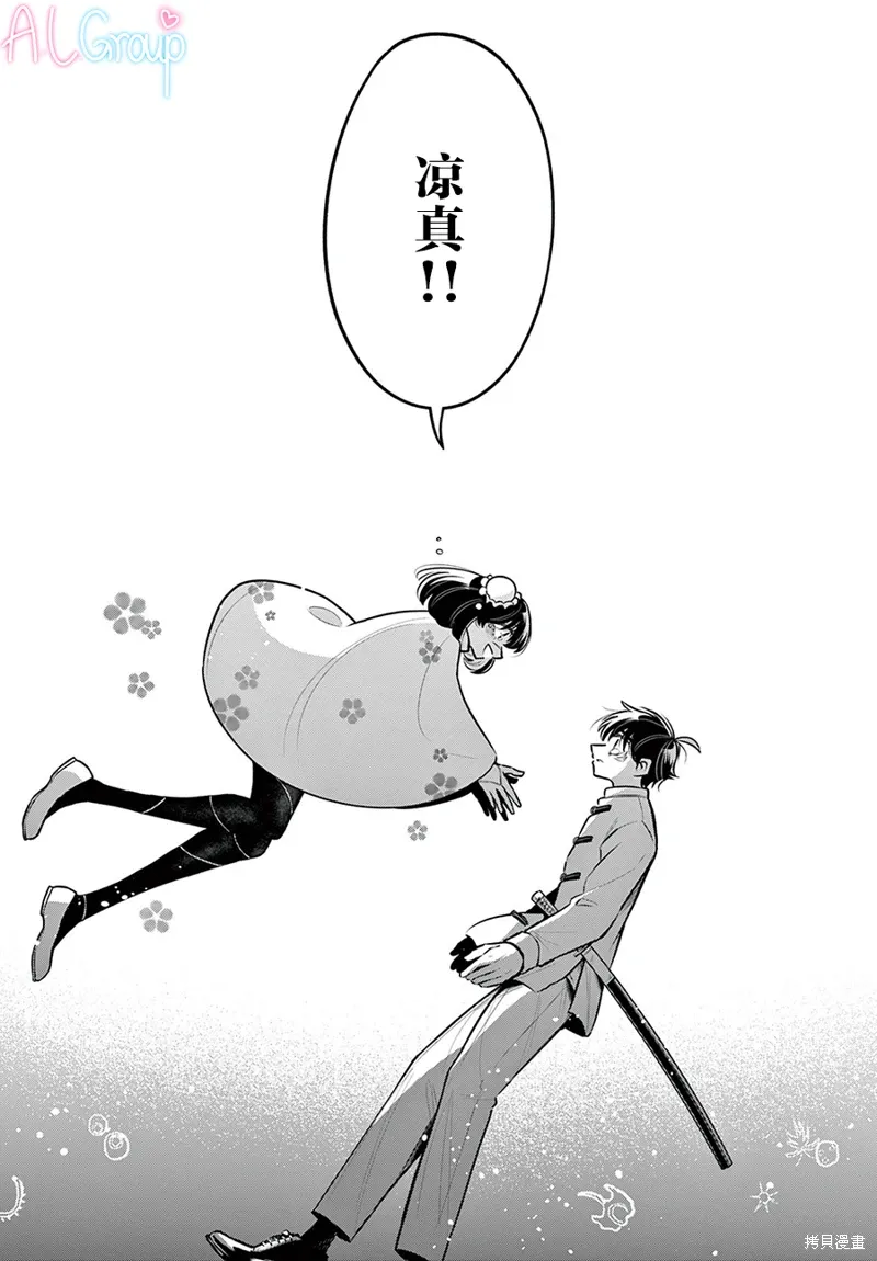 第30话 第10页
