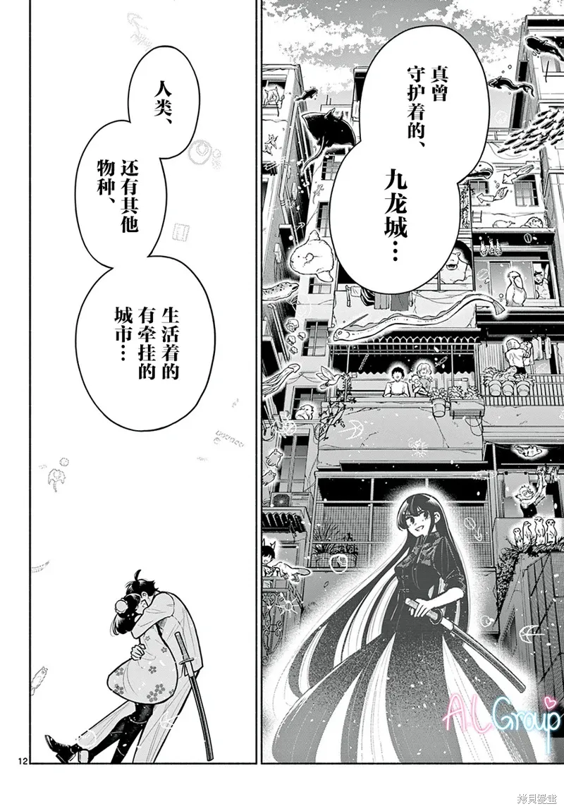 第30话 第12页