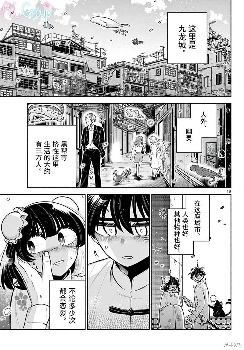 第30话 第19页