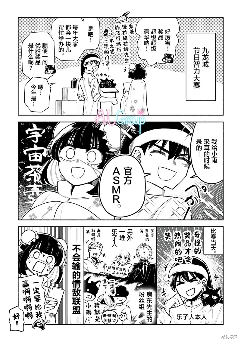番外篇 第1页