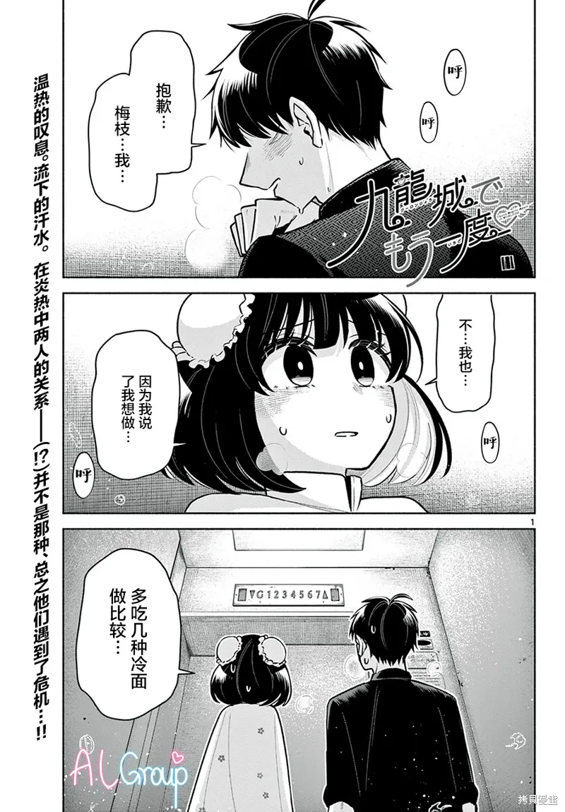 第06话 第1页