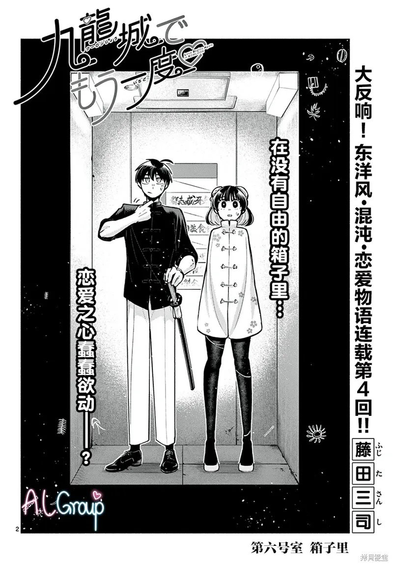 第06话 第2页