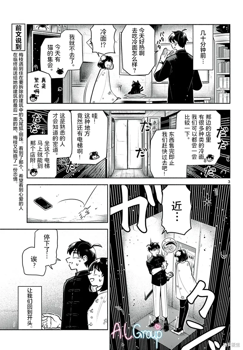第06话 第3页