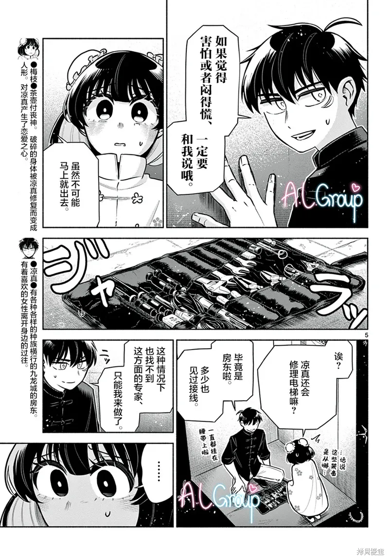 第06话 第5页