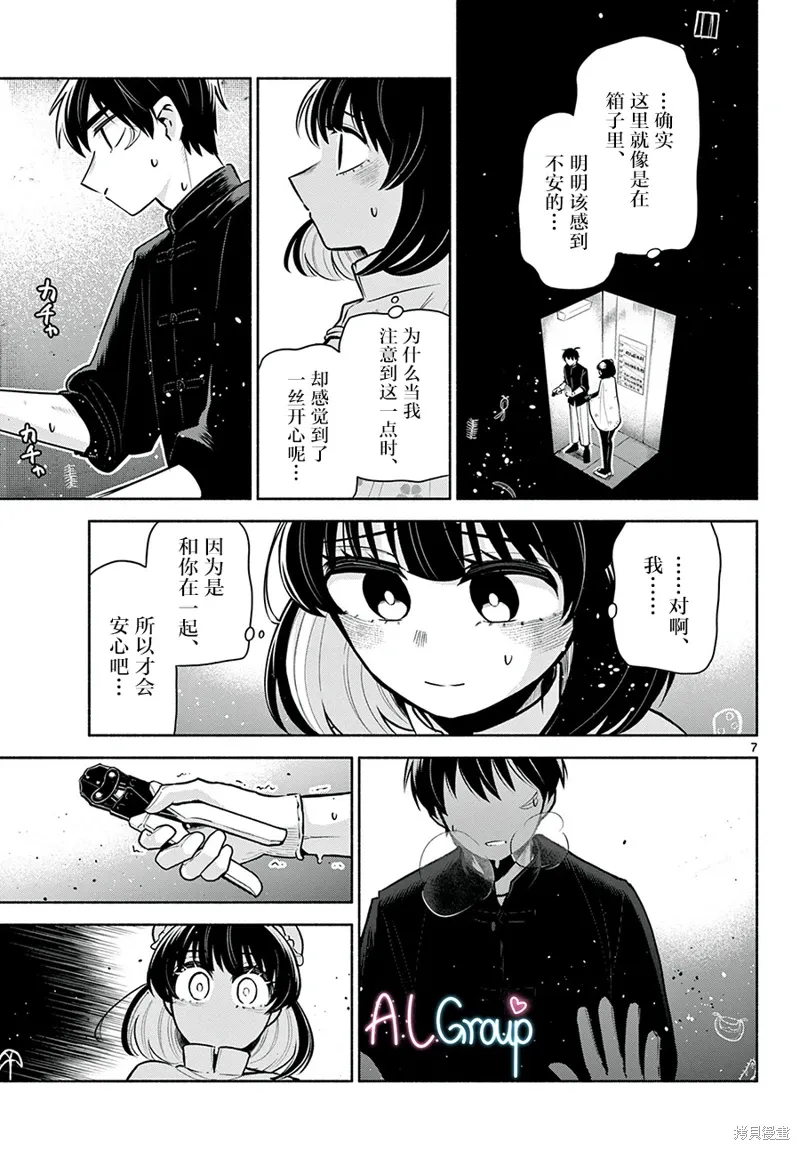 第06话 第7页
