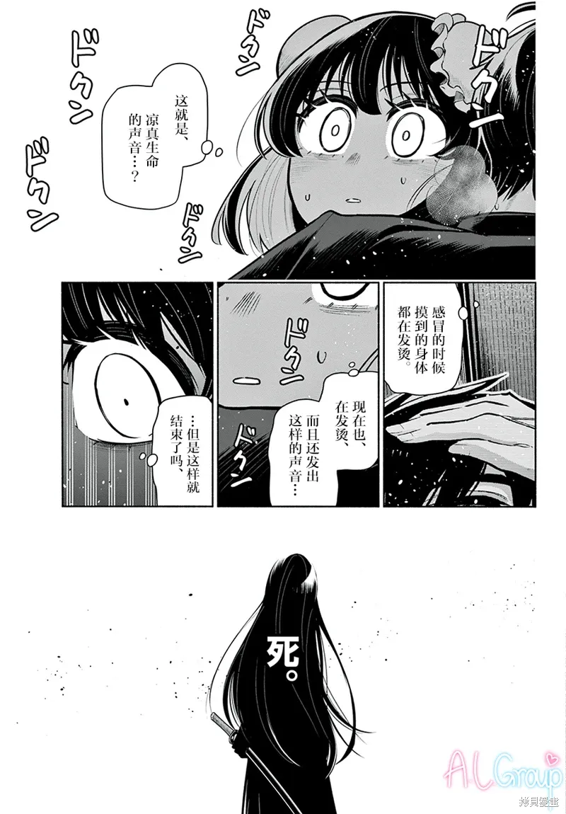 第06话 第11页