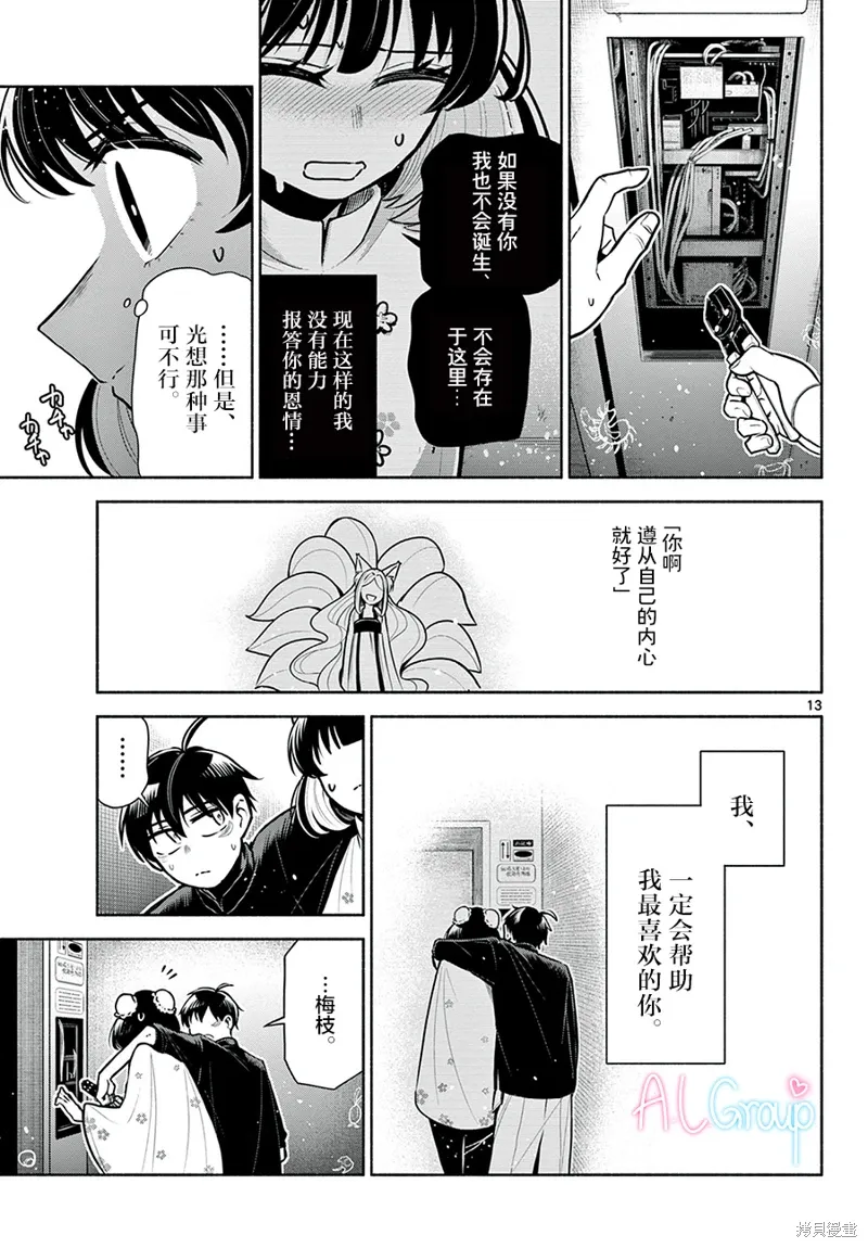 第06话 第13页