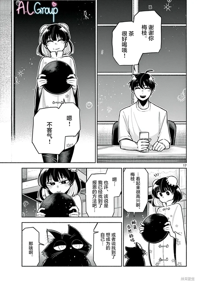 第06话 第17页