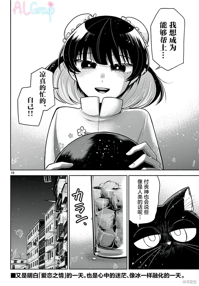 第06话 第18页