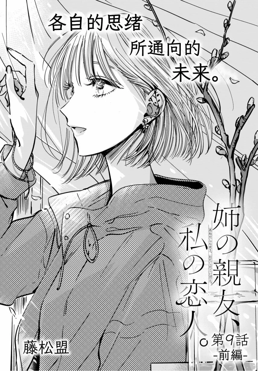 第9.1话 第1页