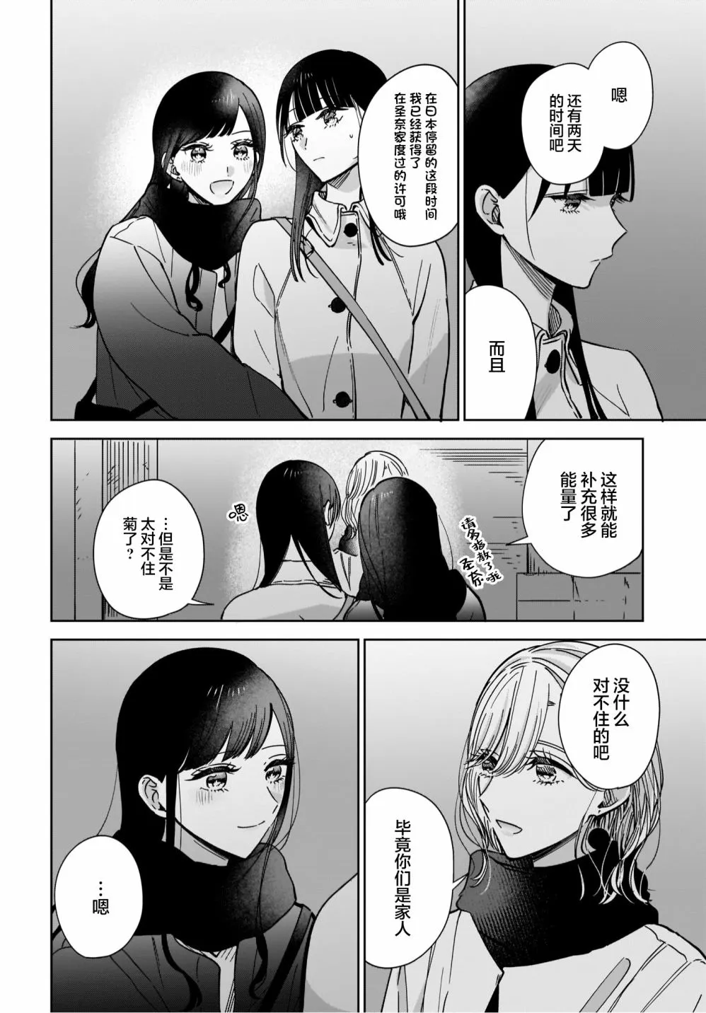 第07话 第14页