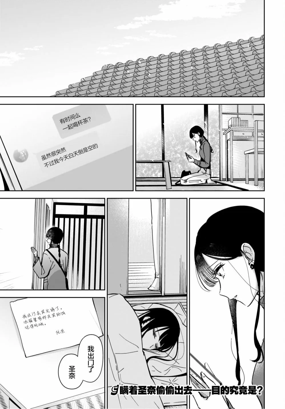 第07话 第31页