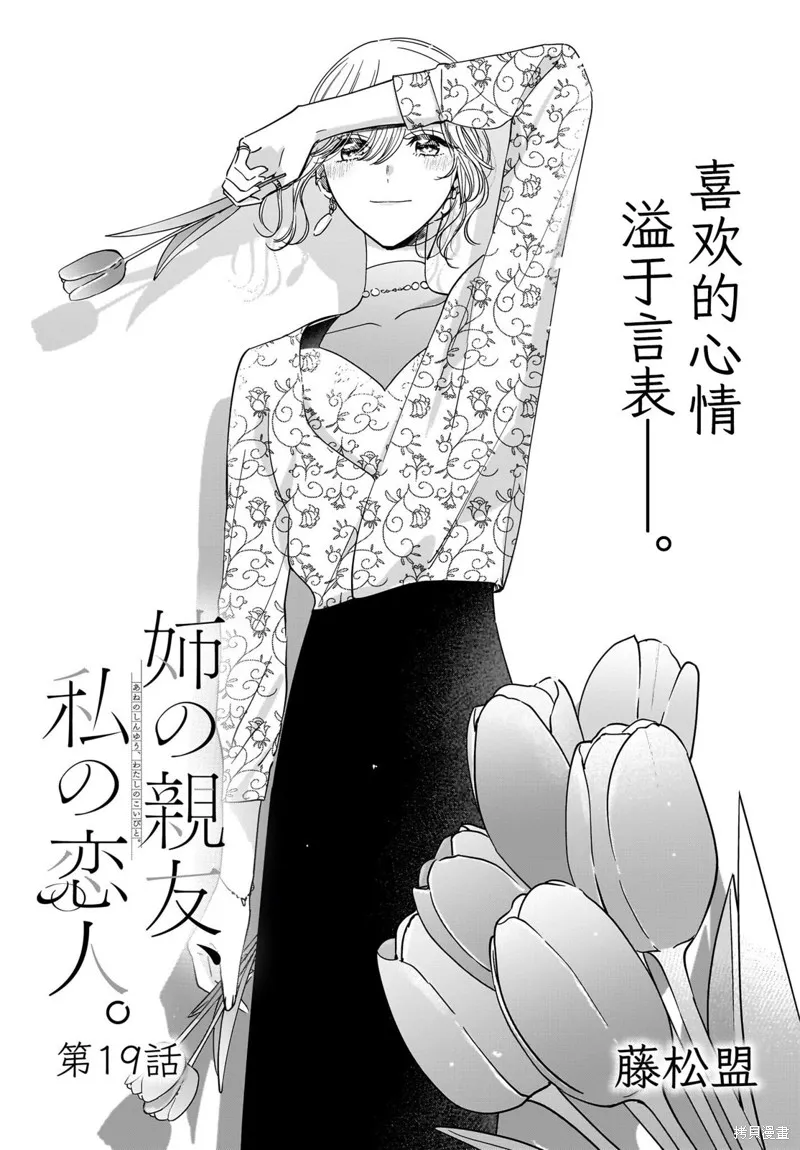 第19话 第1页