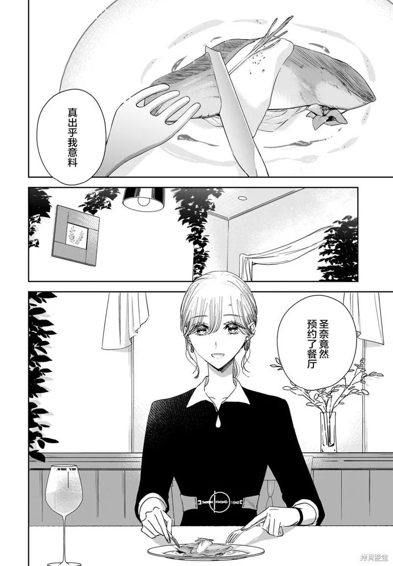 第19话 第2页