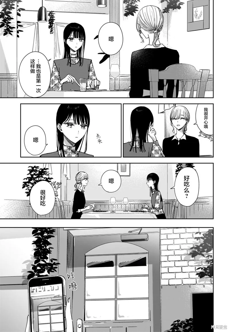 第19话 第3页