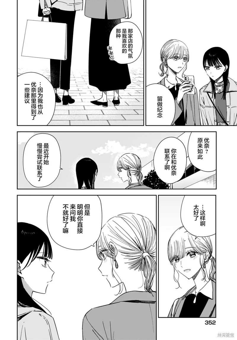第19话 第4页