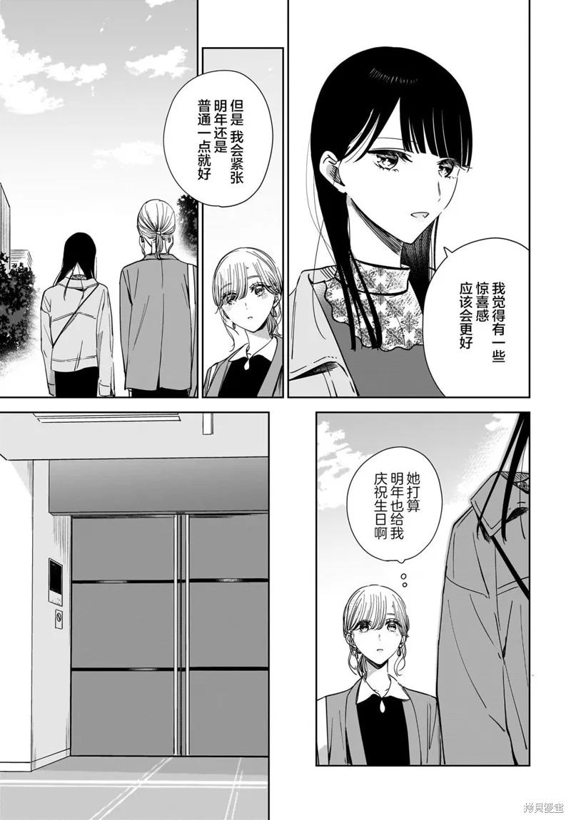 第19话 第5页