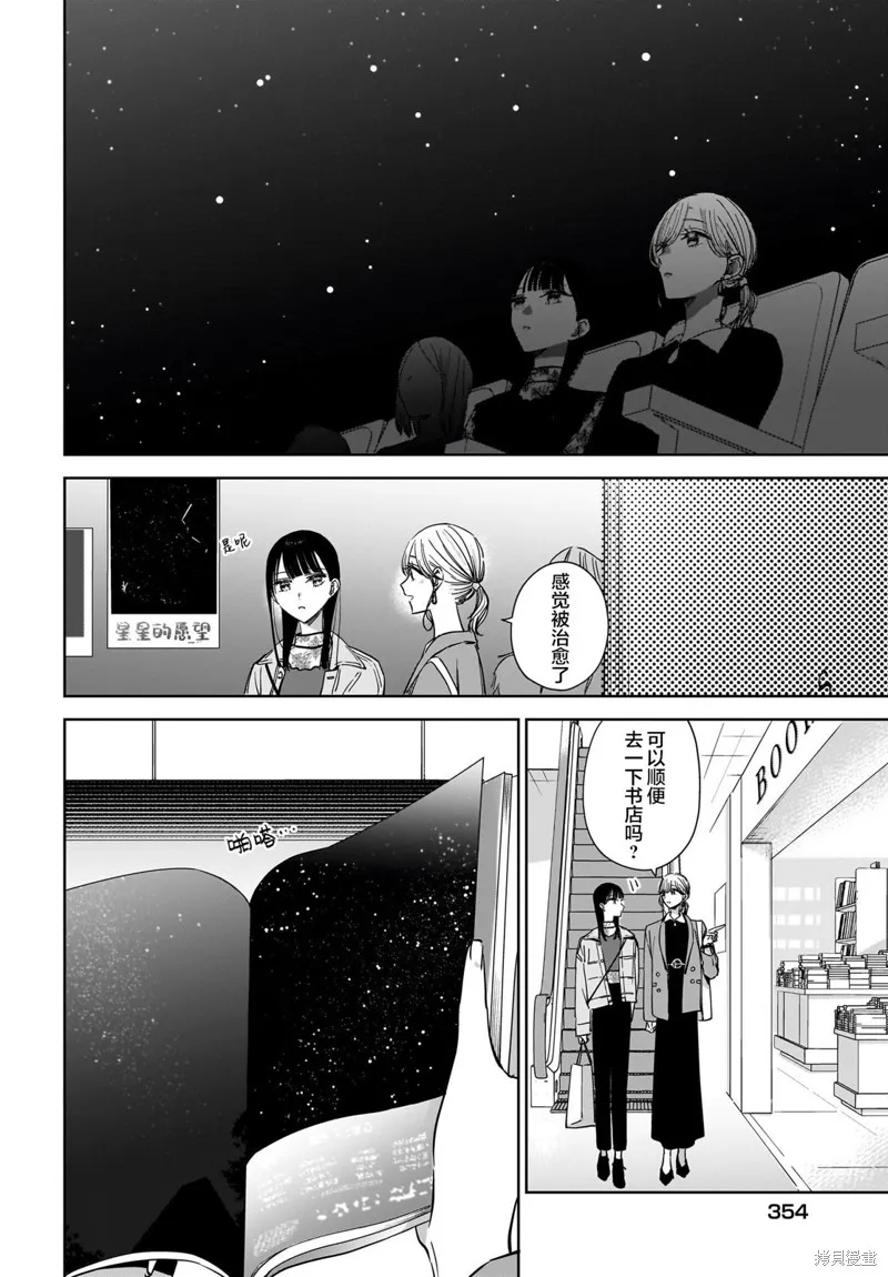 第19话 第6页