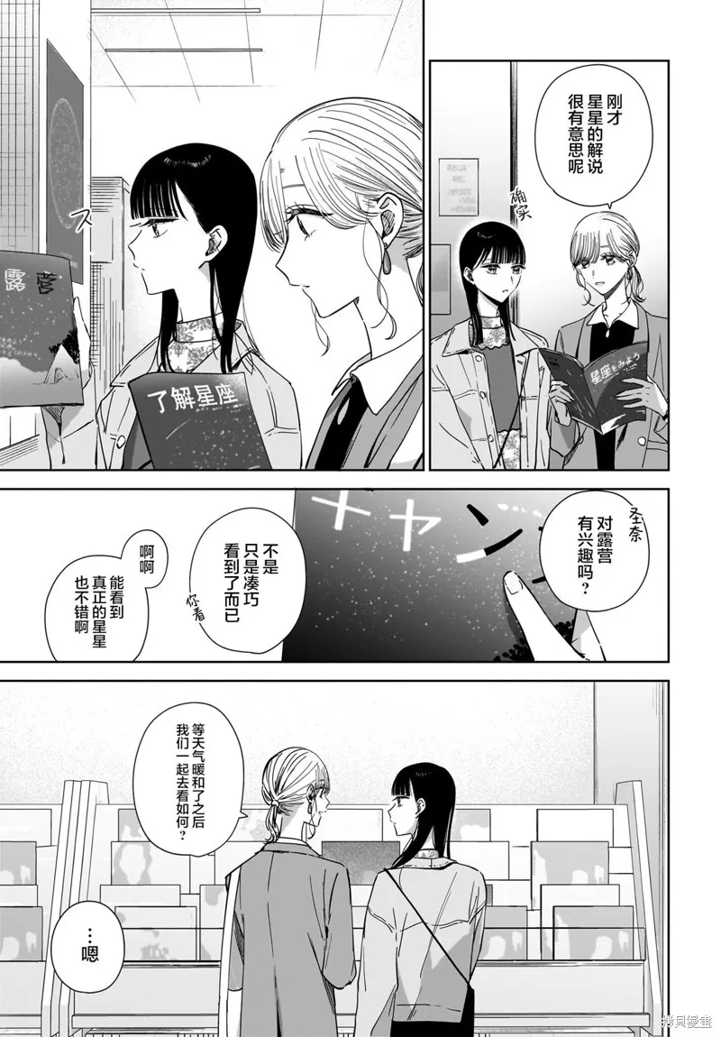 第19话 第7页