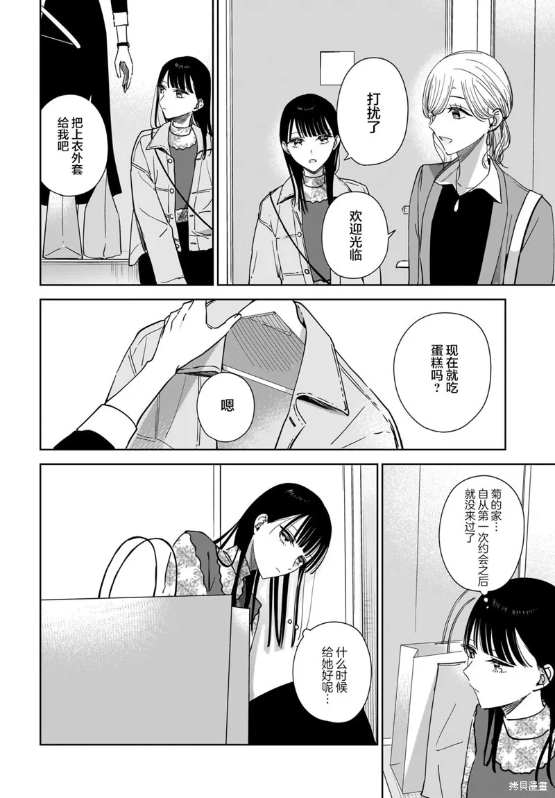 第19话 第10页