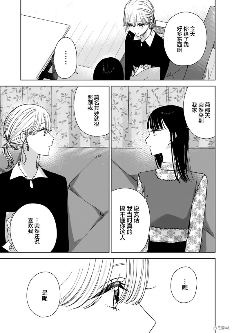 第19话 第15页