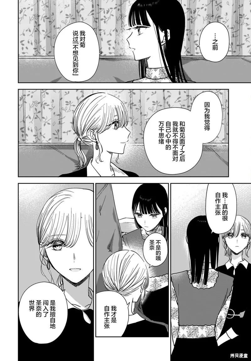 第19话 第16页
