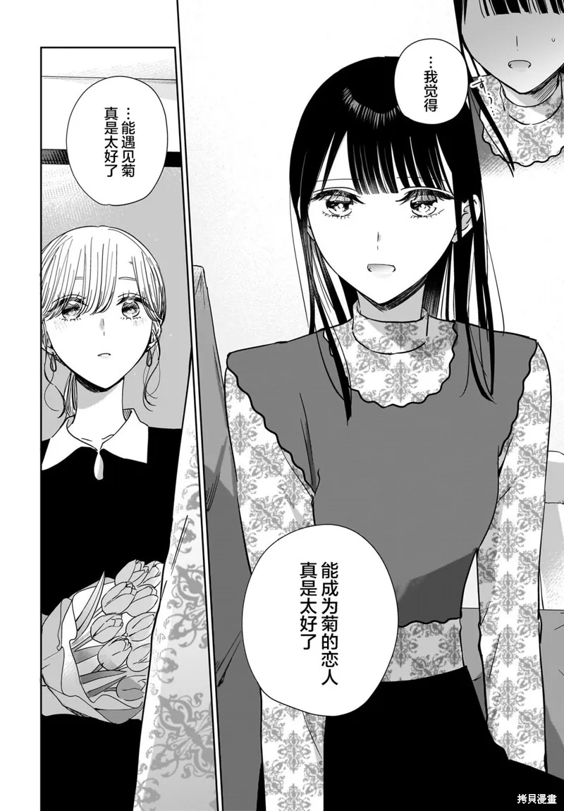 第19话 第18页