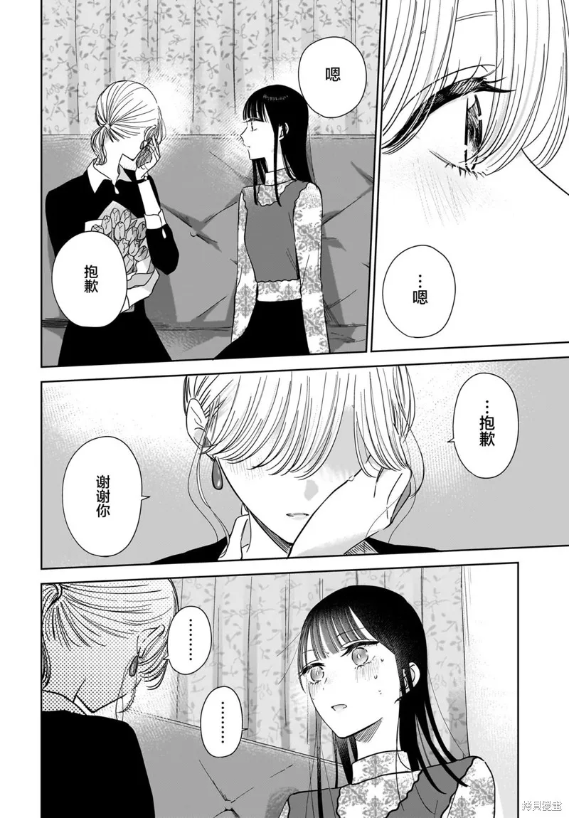 第19话 第20页